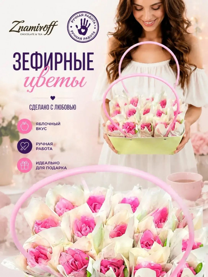    Сумка-корзинка с зефирными цветами 280г, Размер XL розовые бутоны  в Курске