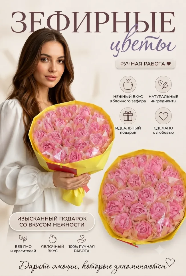  Букет Зефирный Размер XL розовый,350г в Курске