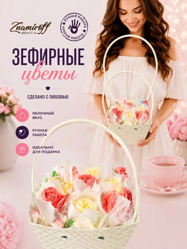 №1   Сумка-корзинка с зефирными цветами 150г, Размер М красно-жёлтые бутоны  в Курске
