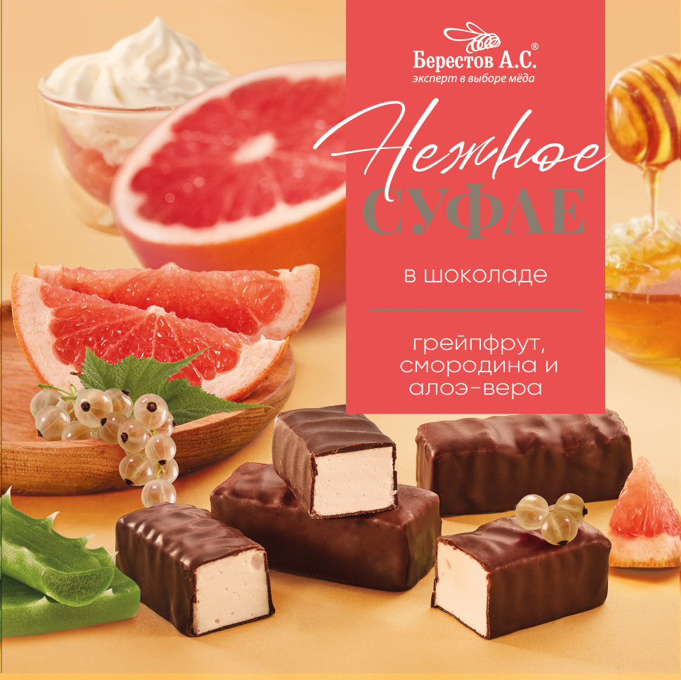  Берестов СУФЛЕ с грейпфрутом, смородиной и алоэ-вера, 155г       в Курске
